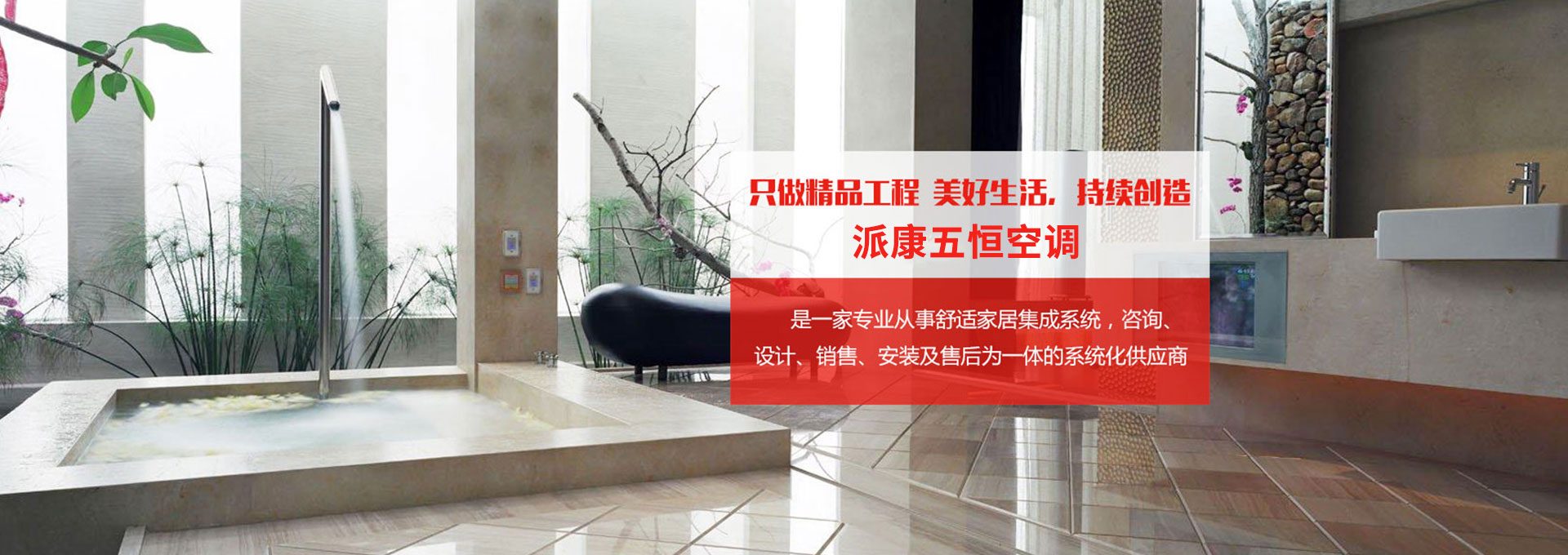 潍坊派康塑料科技有限公司（舒适家）